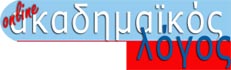 akadimakos