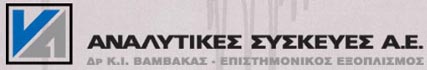analitikes
