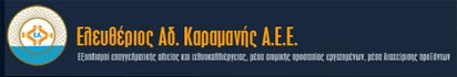 karamanis